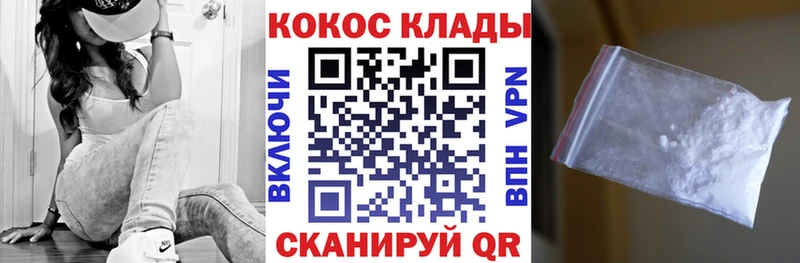Где купить Советская Гавань APVP  Амфетамин  COCAIN 