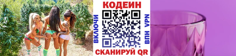 Codein напиток Lean (лин) хочу наркоту Советская Гавань