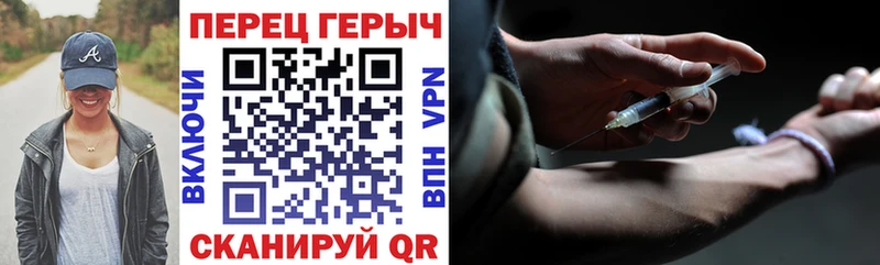 ГЕРОИН хмурый  Советская Гавань 