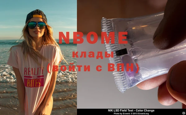марки nbome Арсеньев