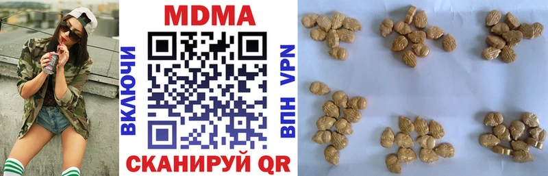 МДМА молли  MEGA ONION  Советская Гавань 