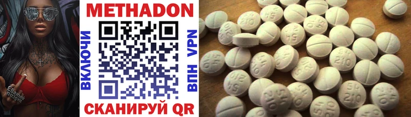 Метадон methadone  Советская Гавань 